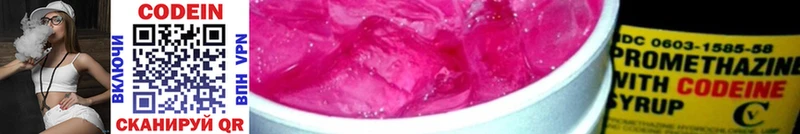 Codein Purple Drank  мориарти Telegram  Волчанск  купить наркоту 